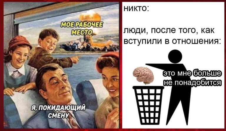 МОЁ РАБОЧЕЕ МЕСТО
Я, ПОКИДАЮЩИЙ СМЕНУ

НИКТО:
люди, после того, как вступили в отношения:
это мне больше не понадобится