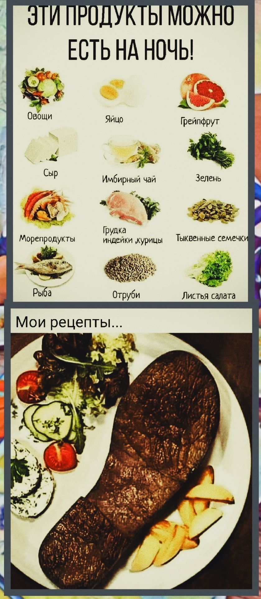 Эти продукты можно есть на ночь!
Овощи
Яйцо
Грейпрут
Сыр
Имбирный чай
Зелень
Морепродукты
Грудка индейки 
