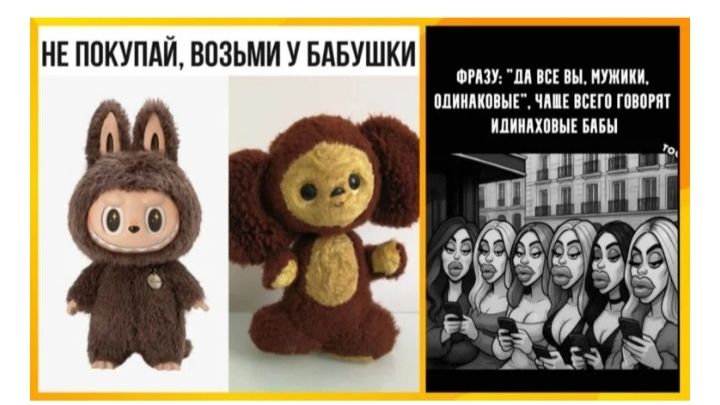 НЕ ПОКУПАЙ, ВОЗЬМИ У БАБУШКИ

ФРАЗА: 