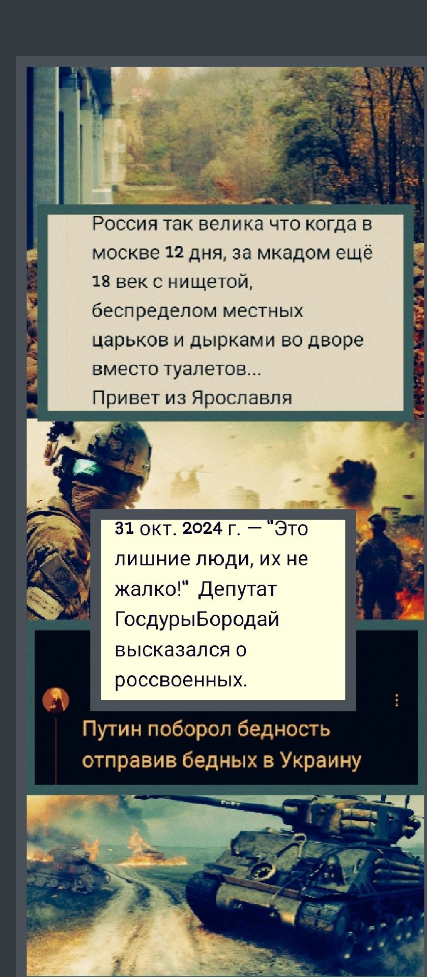 Россия так велика что когда в москве 12 дня, за мкадом ещё 18 век с нищетой, беспределом местных царьков и дырками во дворе вместо туалетов... Привет из Ярославля

31 окт. 2024 г. — 