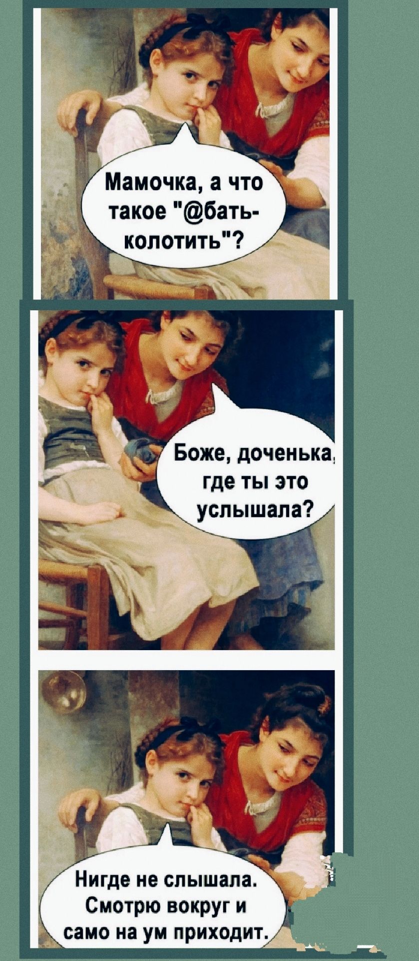 Mamochka, a chto takoye 