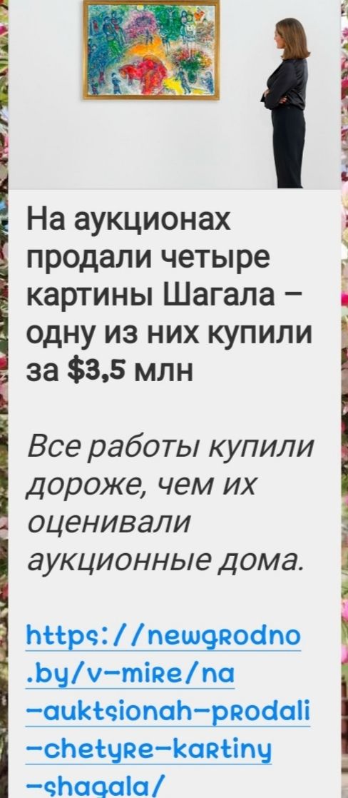 На аукционах продали четыре картины Шагала – одну из них купили за $3,5 млн Все работы купили дороже, чем их оценивали аукционные дома.