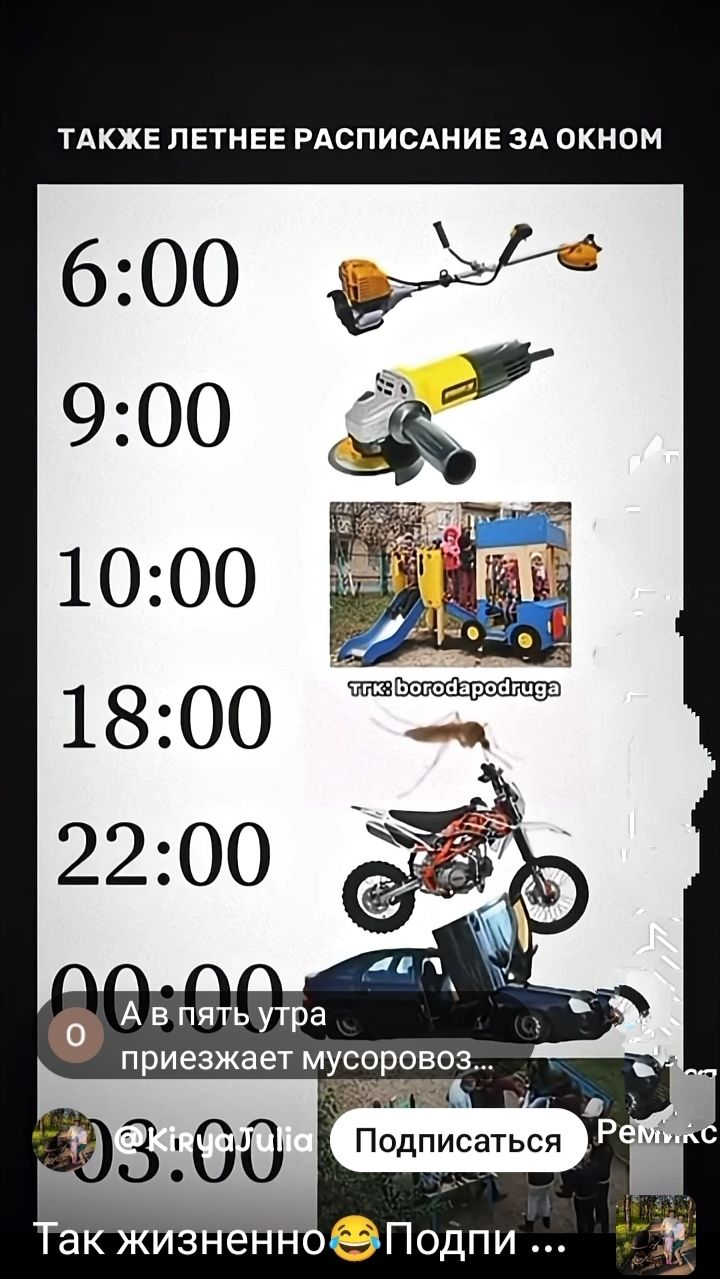 ТАКЖЕ ЛЕТНЕЕ РАСПИСАНИЕ ЗА ОКНОМ
6:00
9:00
10:00
18:00
22:00
00:00
03:00