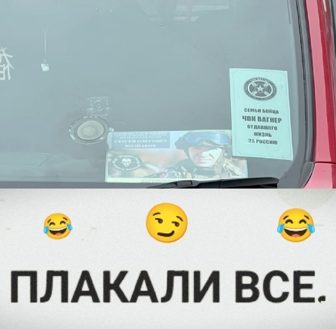 ПЛАКАЛИ ВСЕ.