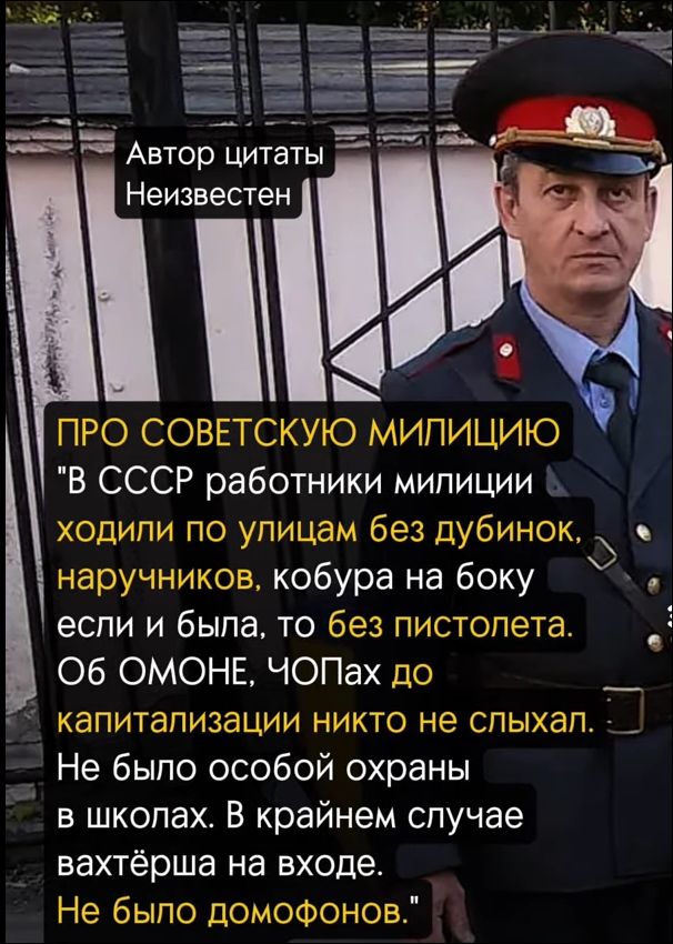 Про советскую милицию 