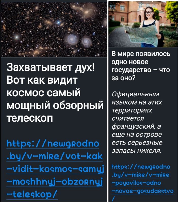 Захватывает дух! Вот как видит космос самый мощный обзорный телескоп
В мире появилось одно новое государство – что за оно?
Официальным языком на этих территориях считается французский, а еще на острове есть серьезные запасы никеля.