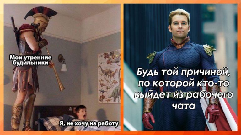 Мои утренние будильники Я, не хочу на работу Будь той причиной, по которой кто-то выйдет из рабочего чата