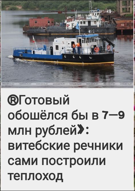 Готовый обошёлся бы в 7—9 млн рублей: витебские речники сами построили теплоход