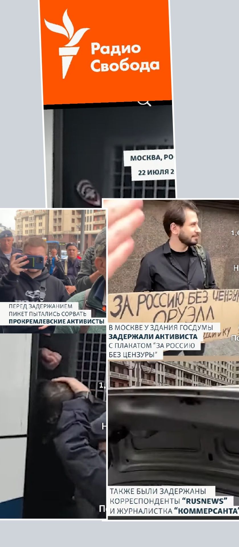 МОСКВА, РОССИЯ 22 ИЮЛЯ 2023 ПЕРЕД ЗАДЕРЖАНИЕМ ПИКЕТ ТЫКЛИСЬ СОРВАТЬ ПРОКРЕМЛЕВСКИЕ АКТИВИСТЫ В МОСКВЕ У ЗДАНИЯ ГОСДУМЫ ЗАДЕРЖАЛИ АКТИВИСТА С ПЛАКАТОМ 