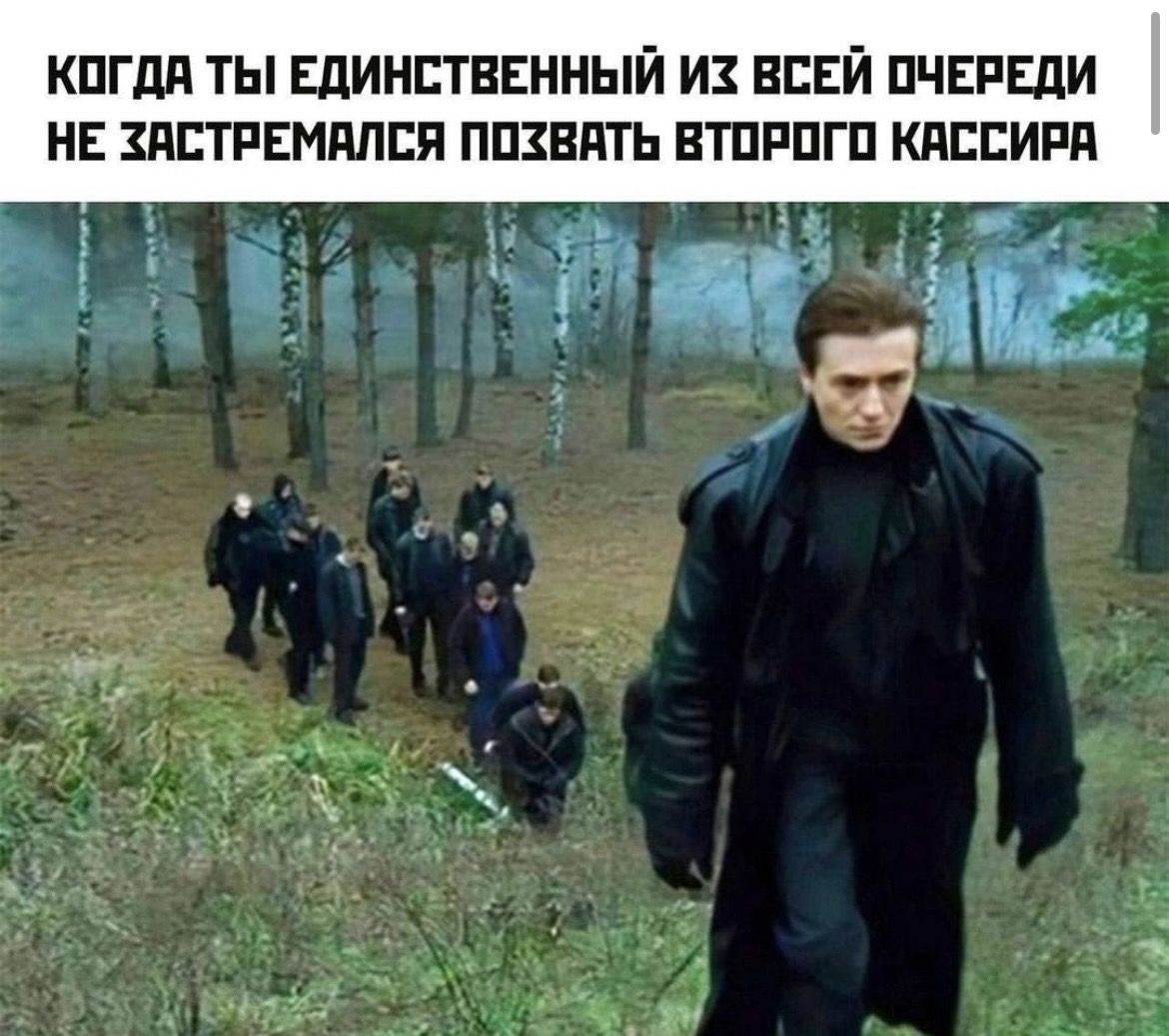 КОГДА ТЫ ЕДИНСТВЕННЫЙ ИЗ ВСЕЙ ОЧЕРЕДИ НЕ ЗАСТРЕМАЛСЯ ПОЗВАТЬ ВТОРОГО КАССИРА