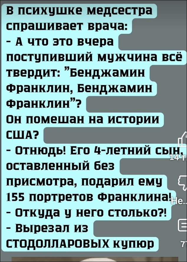 В психушке медсестра спрашивает врача:
- А что это вчера поступивший мужчина всё тверDIT: 