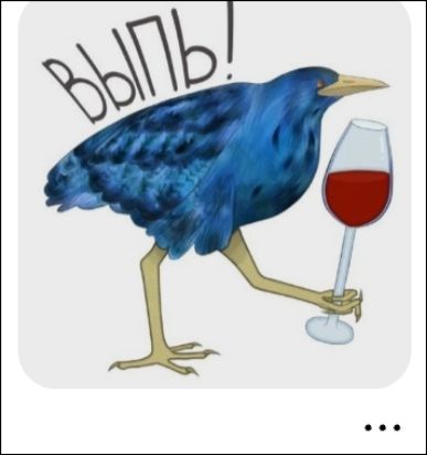 Выпь!