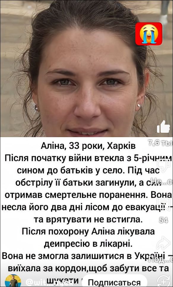Аліна, 33 роки, Харків Після початку війни вткла з 5-річним сином до батьків у село. Під час обстрілу її батьки загинули, а син отримав смертельне поранення. Вона несла його два дні лісом до евакуації - та врятувати не встигла. Після похорону Аліна лікувала депресію в лікарні. Вона не змогла залишитися в Україні - виїхала за кордон, щоб забути все та шукати...