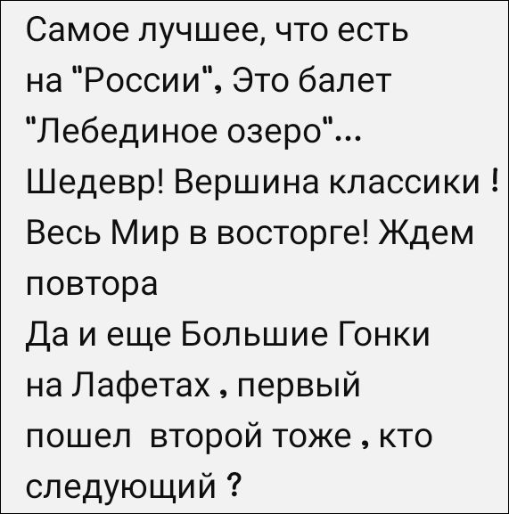 Самое лучшее, что есть на 