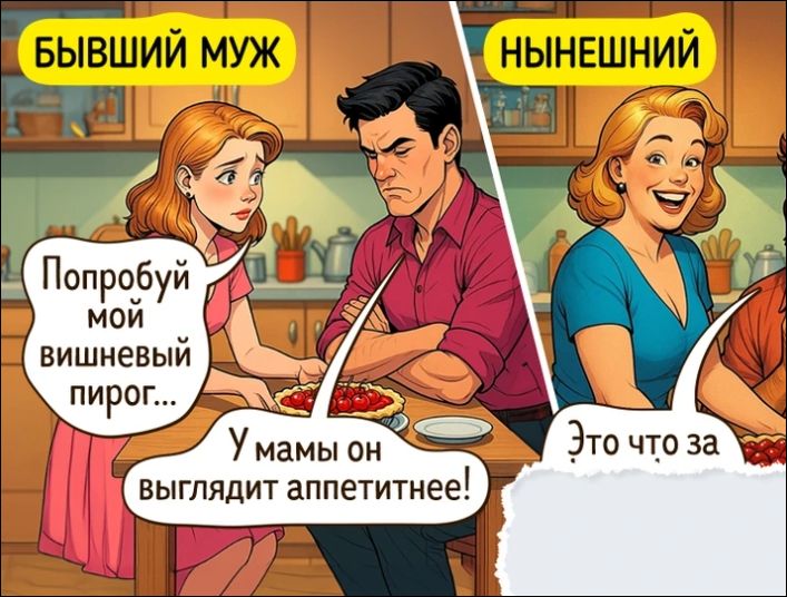Попробуй мой вишневый пирог... У мамы он выглядит аппетитнее! Это что за...