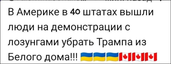 В Америке в 40 штатах вышли люди на демонстрации с лозунгами убрать Трампа из Белого дома!!!