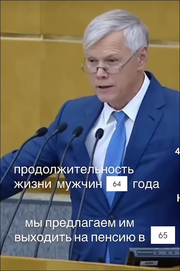 продолжительность жизни мужчин 64 года мы предлагаем им выходить на пенсию в 65