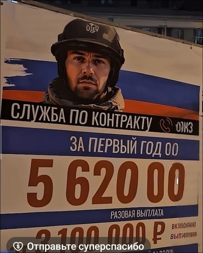Служба по контракту. За первый год 5 620 000. Разовая выплата 2 100 000 Р. Отправьте суперспасибо.