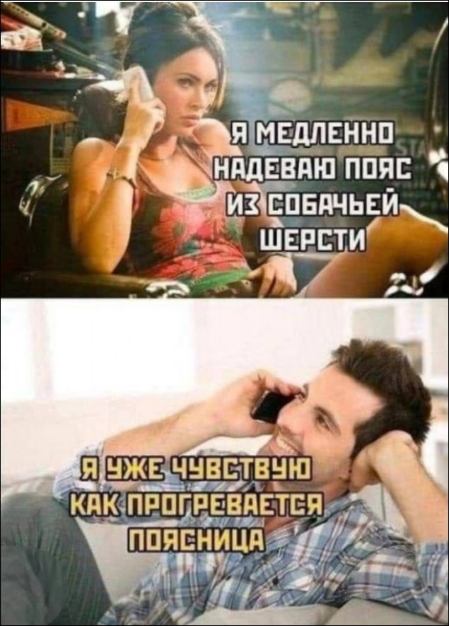 Я МЕДЛЕННО НАДЕВАЮ ПОЯС ИЗ СОБАЧЬЕЙ ШЕРСТИ Я УЖЕ ЧУВСТВУЮ КАК ПРОГРЕВАЕТСЯ ПОЯСНИЦА