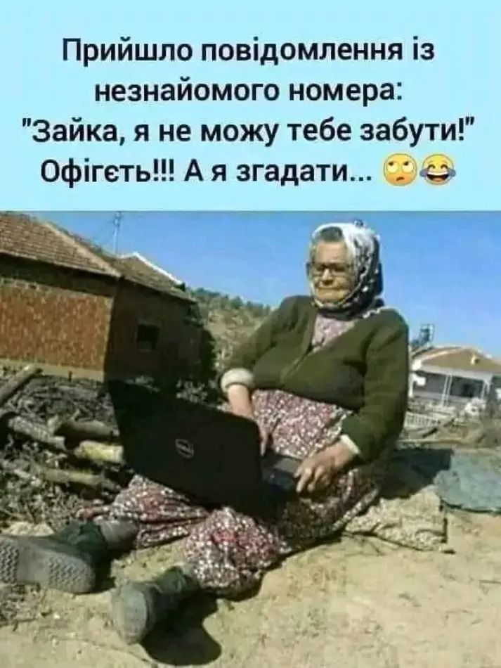 Прийшло повідомлення із незнайомого номера: 