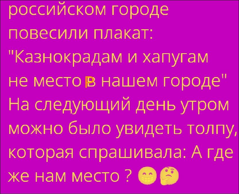 В российском городе повесили плакат: 