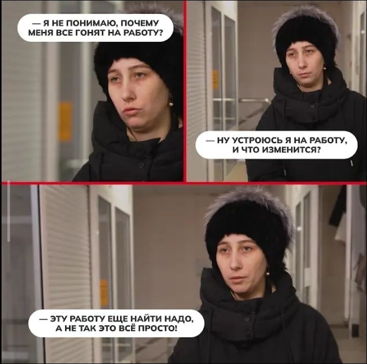 Я не понимаю, почему меня все гонят на работу? Ну устроюсь я на работу, и что изменится? Эту работу еще найти надо, а не так это все просто!