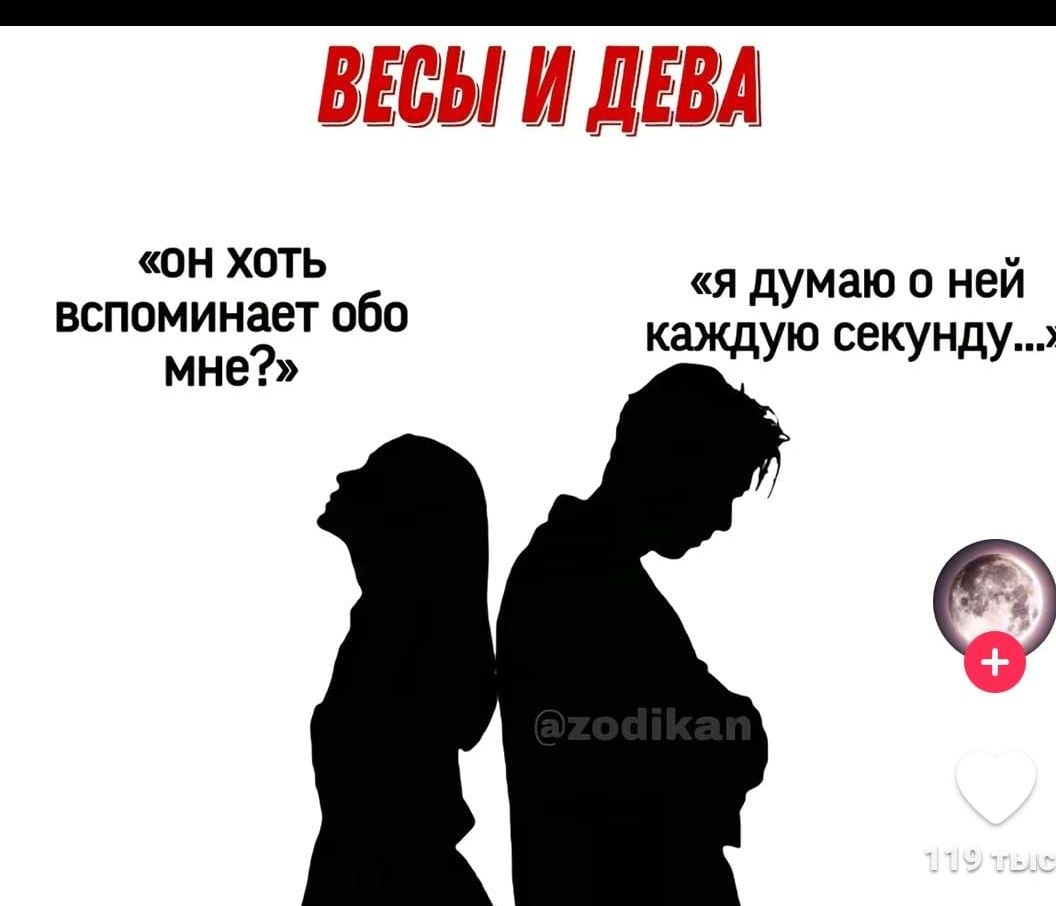 «он хоть вспоминает обо мне?» «я думаю о ней каждую секунду…»