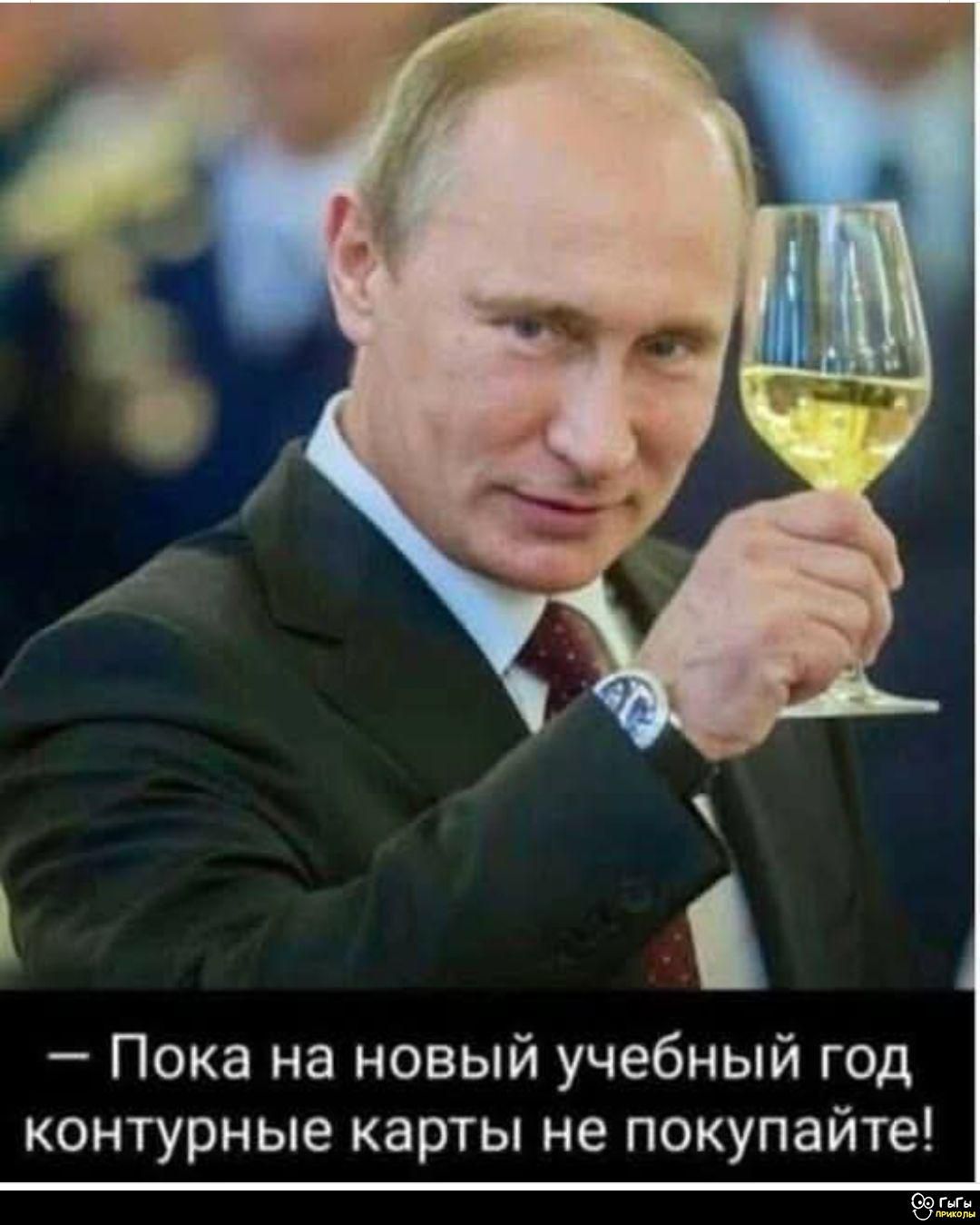 — Пока на новый учебный год контурные карты не покупайте!