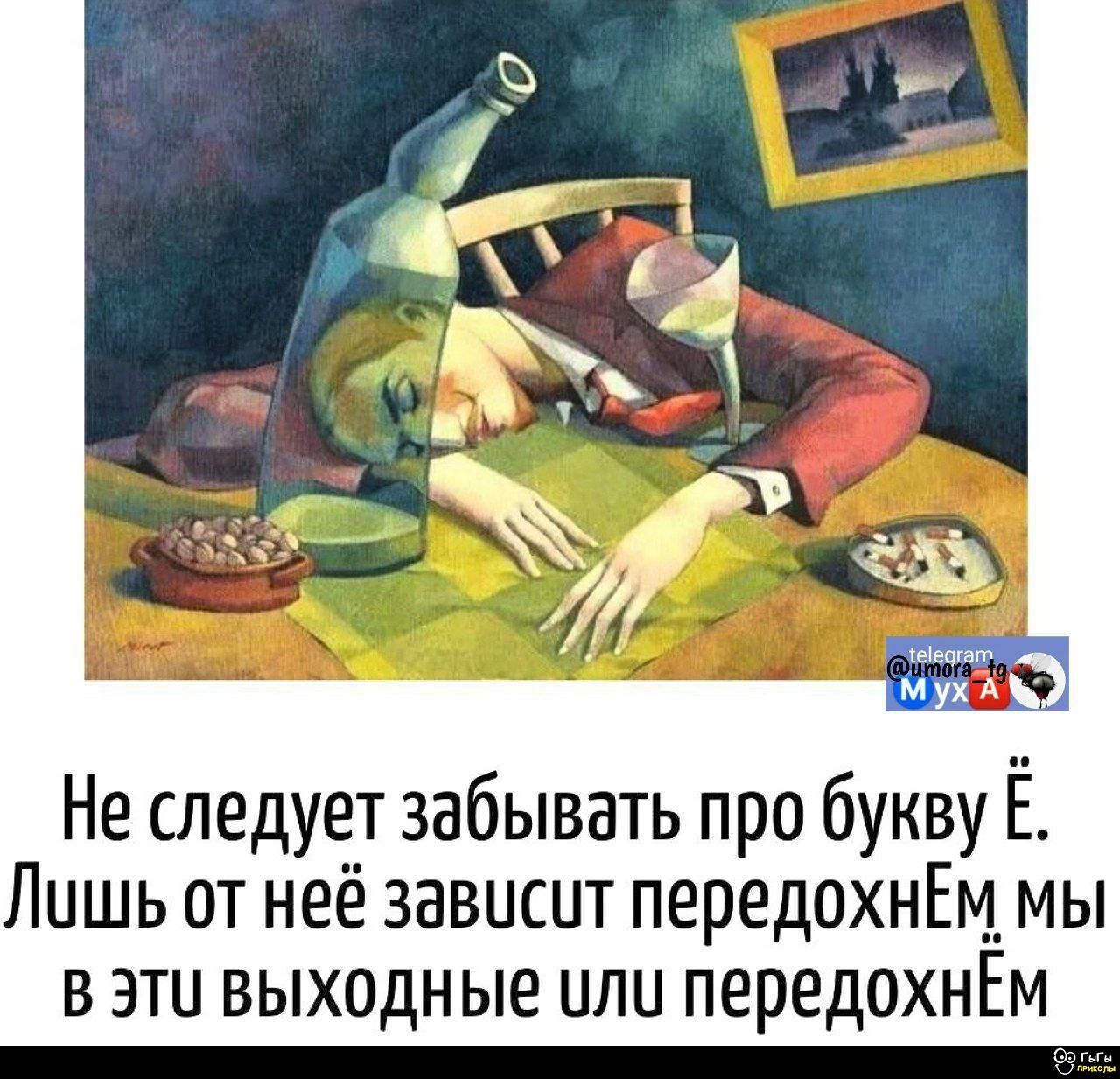 Не следует забывать про букву Ё. Лишь от неё зависит передохнЁм мы в эти выходные или передохнЁм.