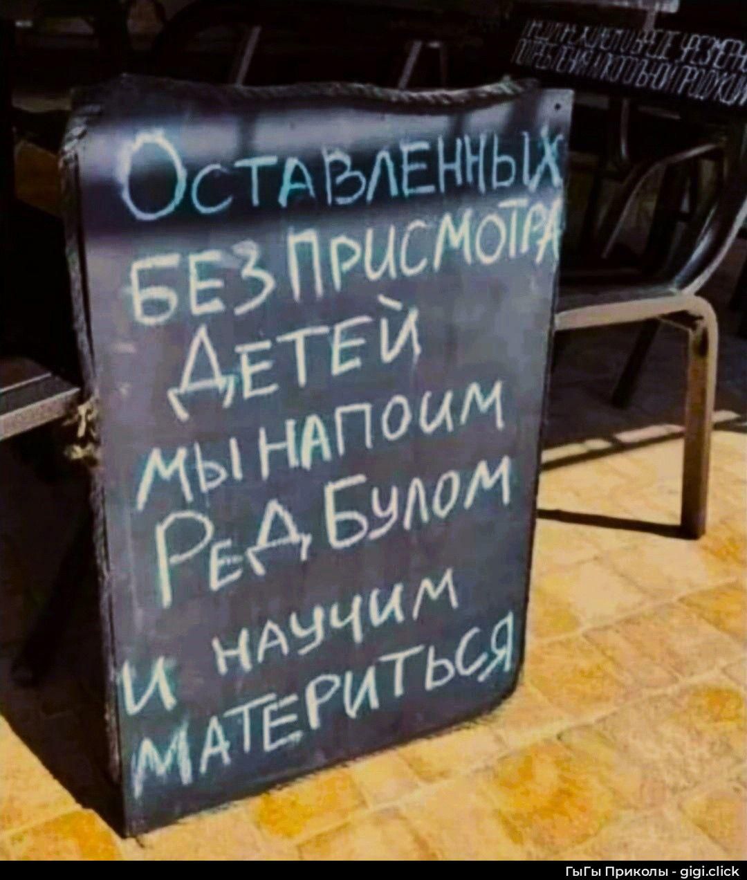 ОСТАВЛЕННЫЙ БЕЗ ПРИСМОТРА ДЕТЕЙ МЫ НАПОИМ РЕД БУЛОМ И НАУЧИМ МАТЕРИТЬСЯ