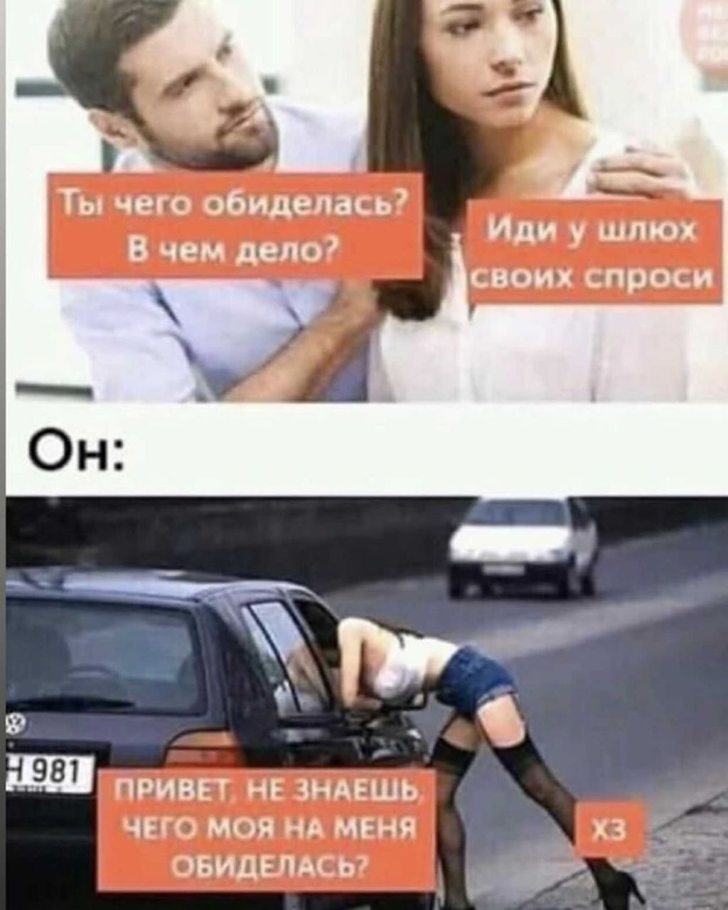 Ты чего обиделась? В чем дело? Иди у шлюх своих спраси Он: ПРИВЕТ, НЕ ЗНАЕШЬ, ЧЕГО МОЯ НА МЕНЯ ОБИДЕЛАСЬ?