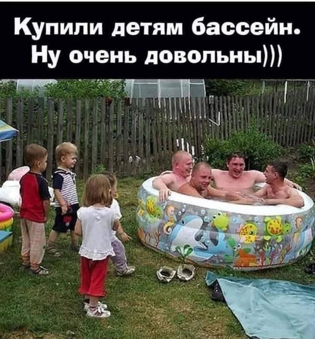 Купили детям бассейн. Ну очень довольны)))