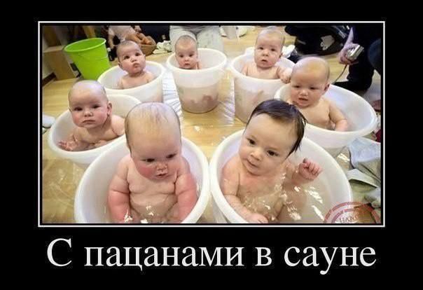С пацанами в сауне