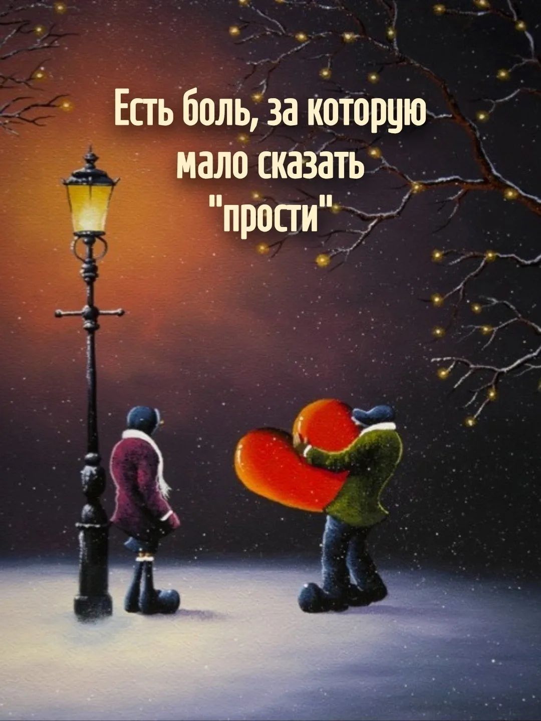 Есть боль, за которую мало сказать 