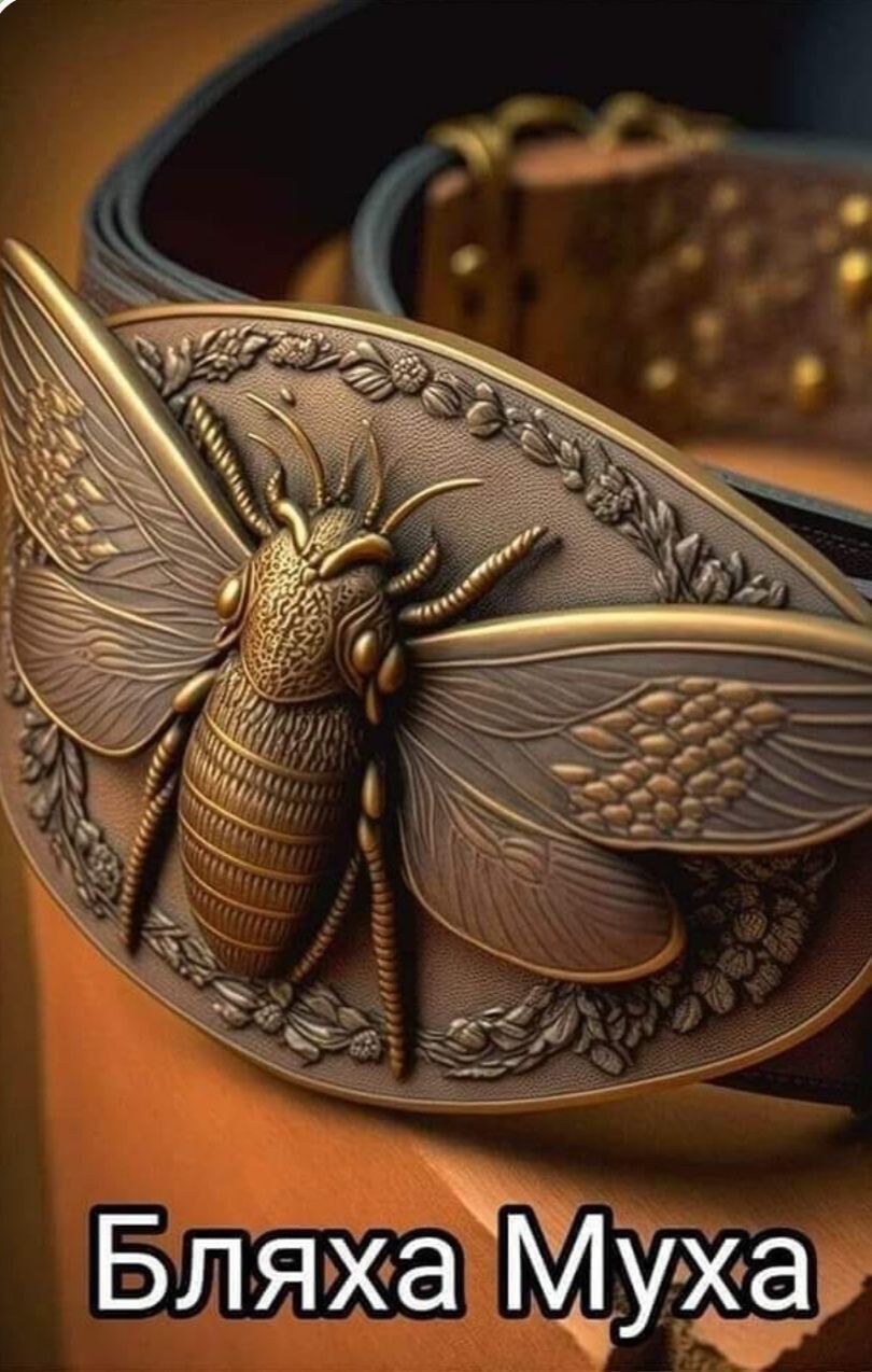 Бляха Муха