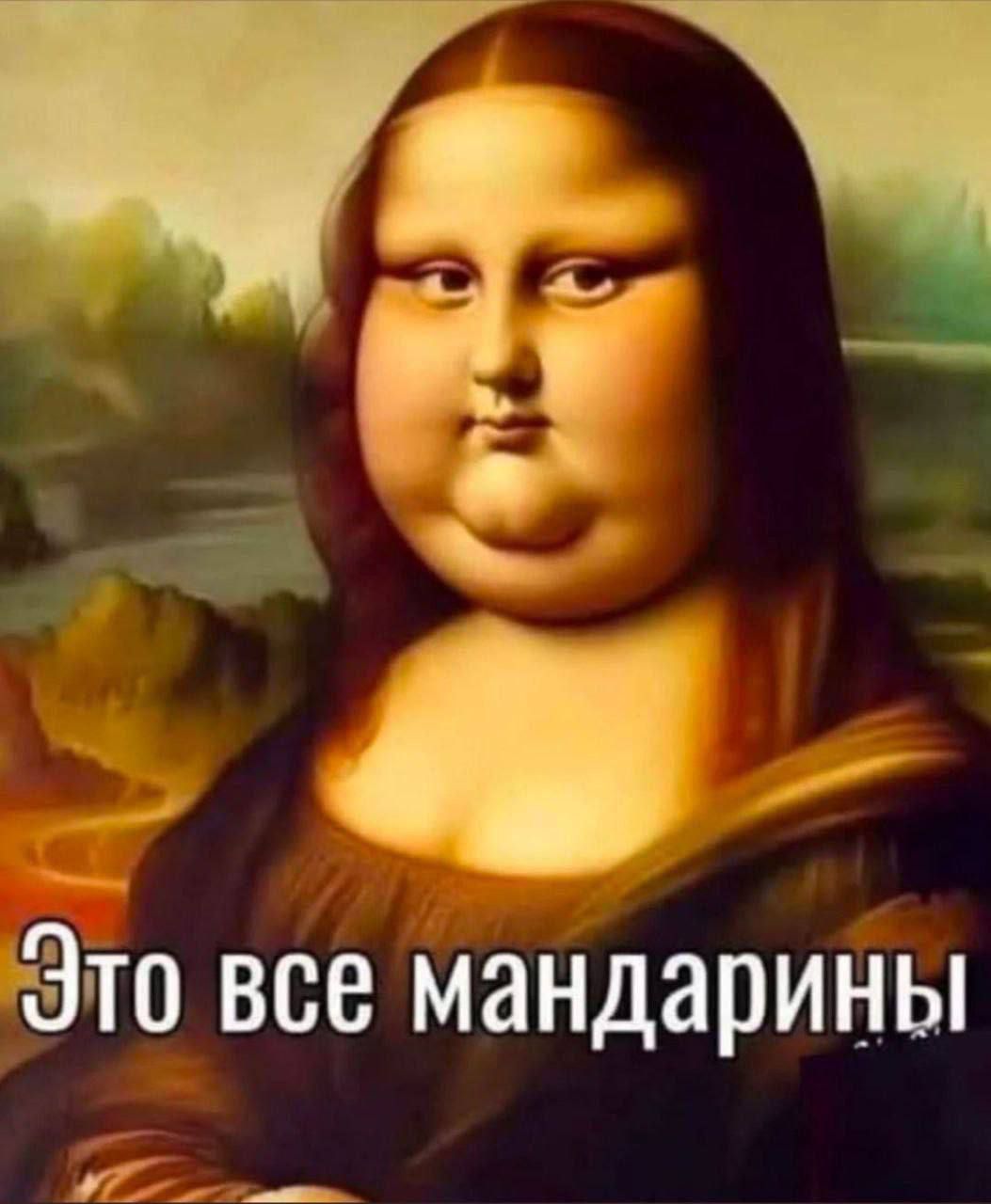 Это все мандарины