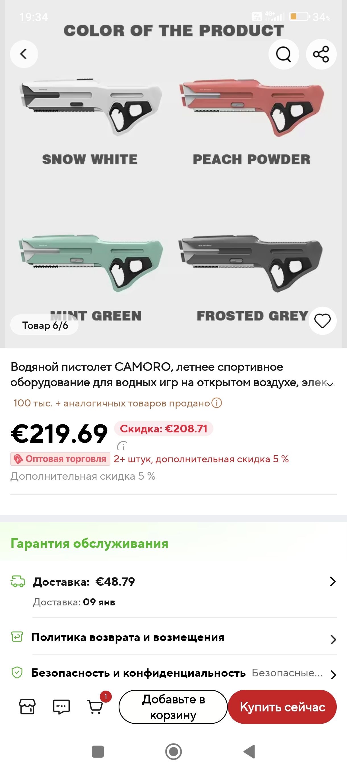 COLOR OF THE PRODUCT SNOW WHITE PEACH POWDER MINT GREEN FROSTED GREY Водяной пистолет CAMORO, летнее спортивное оборудование для водных игр на открытом воздухе. €219.69, Скидка €208.71, Оптовая торговля 2+ шт., доп. скидка 5%