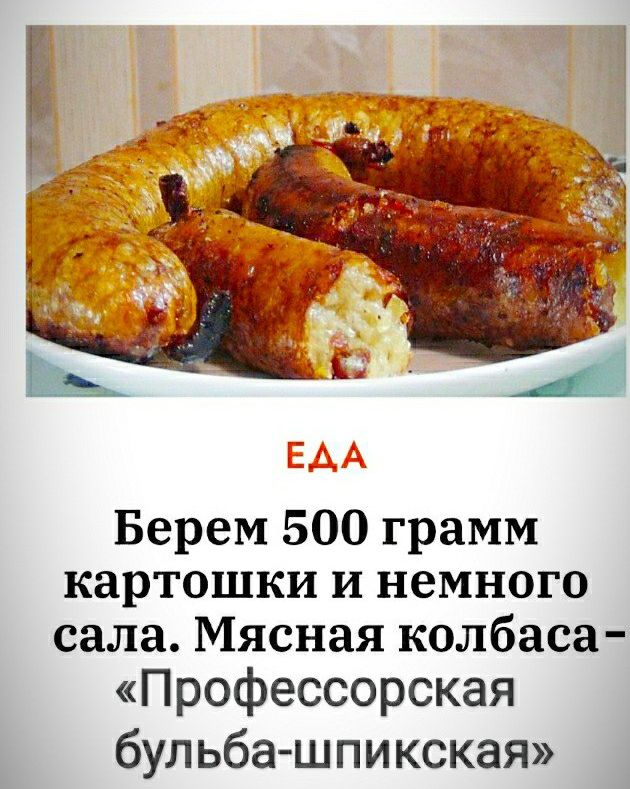 Берем 500 грамм картошки и немного сала. Мясная колбаса– 