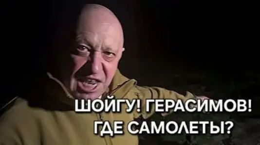 Шойгу! Герасимов! Где самолеты?