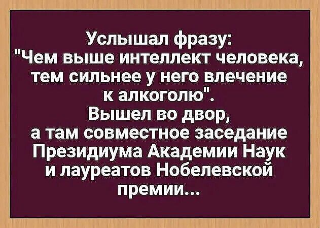 УслЫшал фразу: 