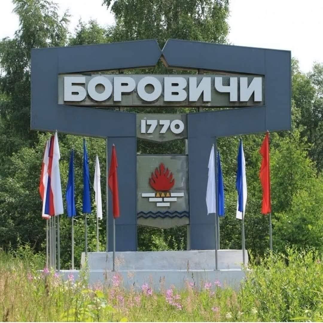 БОРОВИЧИ 1770