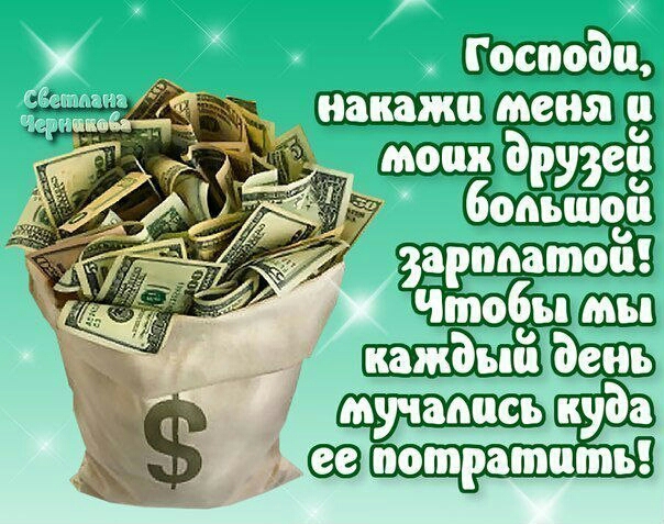 у А а аждыЁ день куда _ 93 потратить