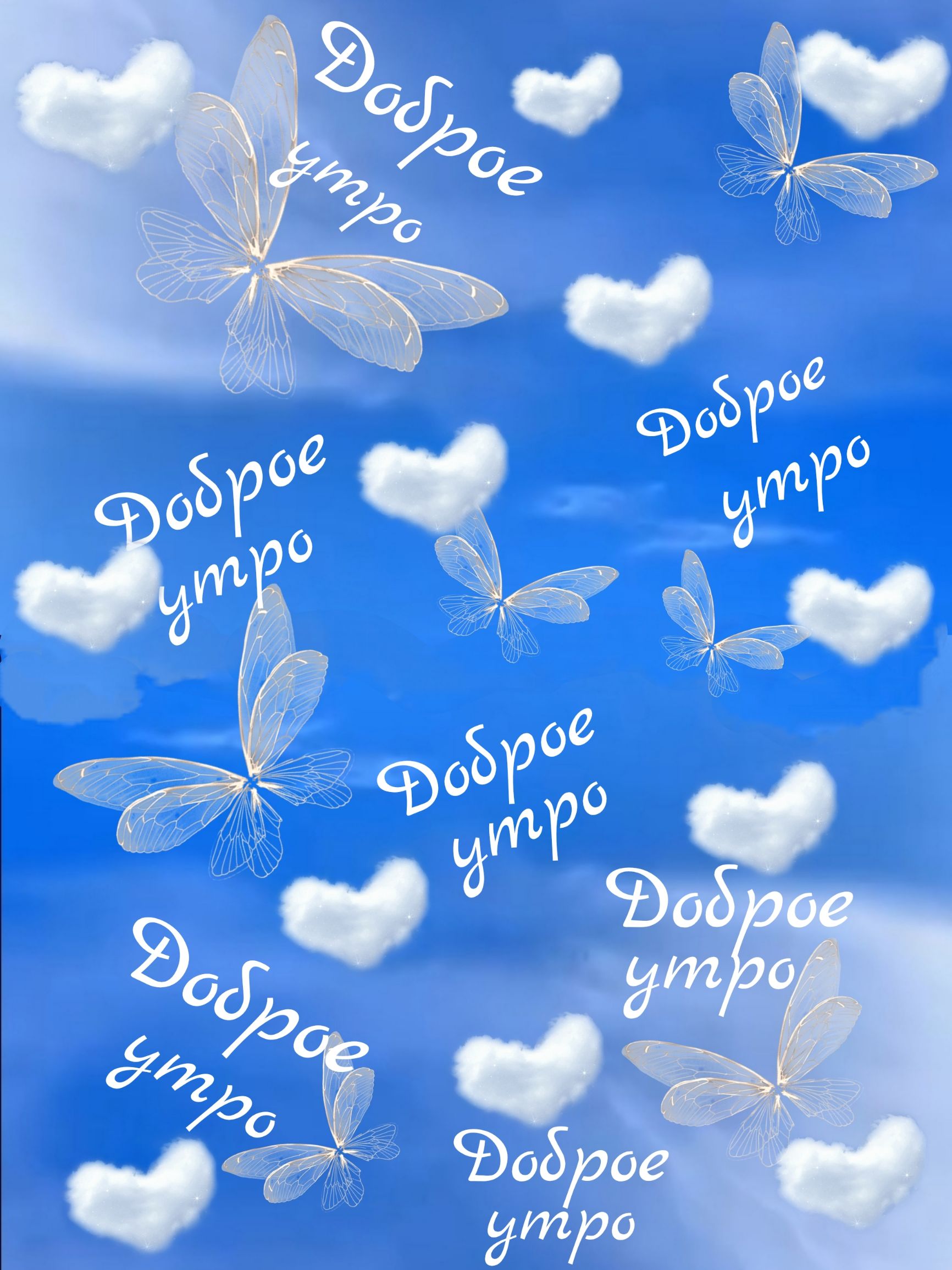 Доброе утро Доброе утро Доброе утро Доброе утро Доброе утро Доброе утро Доброе утро Доброе утро