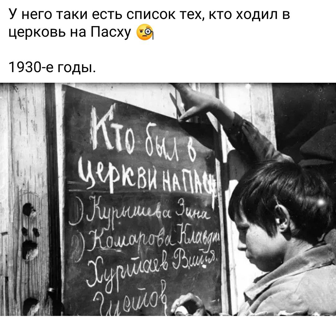 Кто был в церкви на Пасху
1) Курилова Зина
2) Комарова Клавдия
3) Хурляев Вильям
4) Жигалов