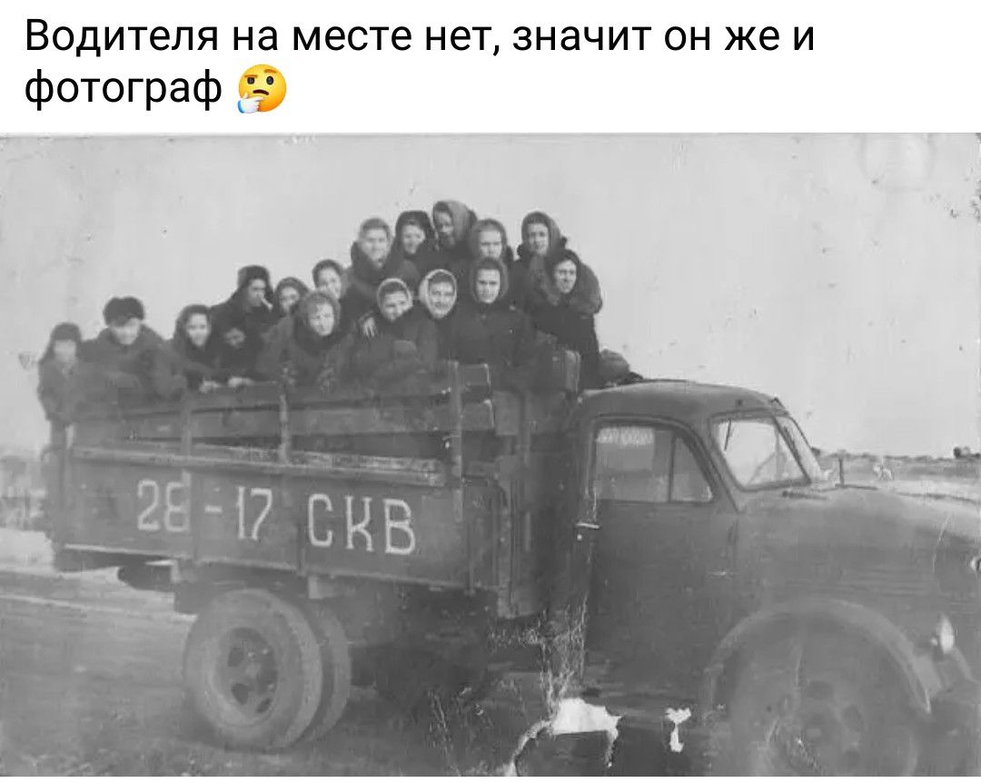Водителя на месте нет, значит он же и фотограф🤔
