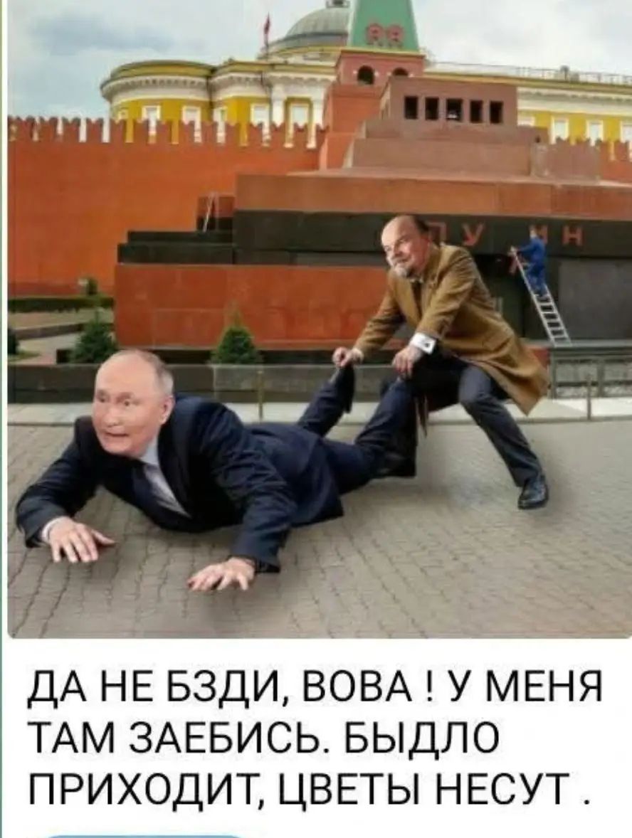 ДА НЕ БЗДИ, ВОВА! У МЕНЯ ТАМ ЗАЕБИСЬ. БЫДЛО ПРИХОДИТ, ЦВЕТЫ НЕСУТ.