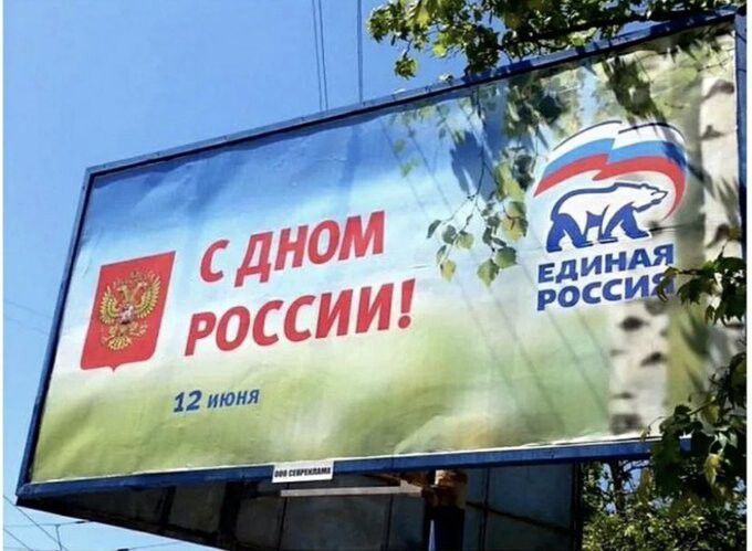 С ДНЁМ РОССИИ! 12 июня