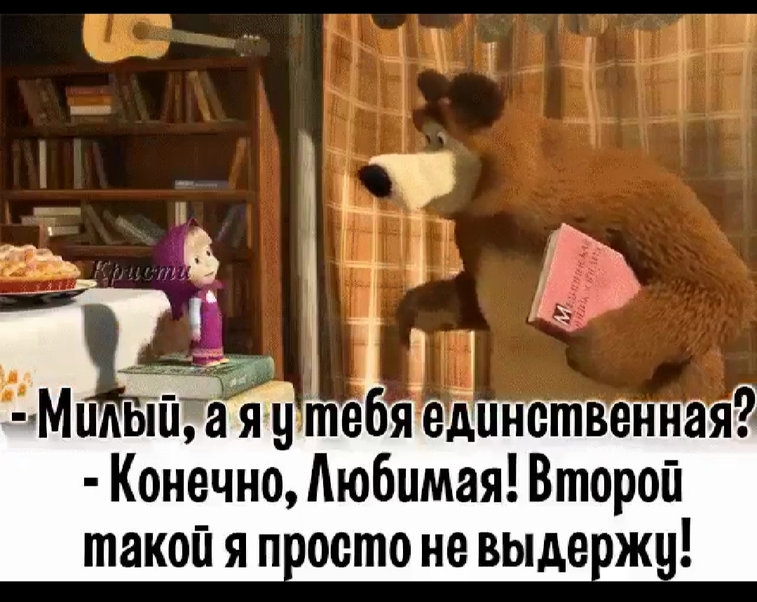 Конечно Любимая Второй такой я п оето не выде іж