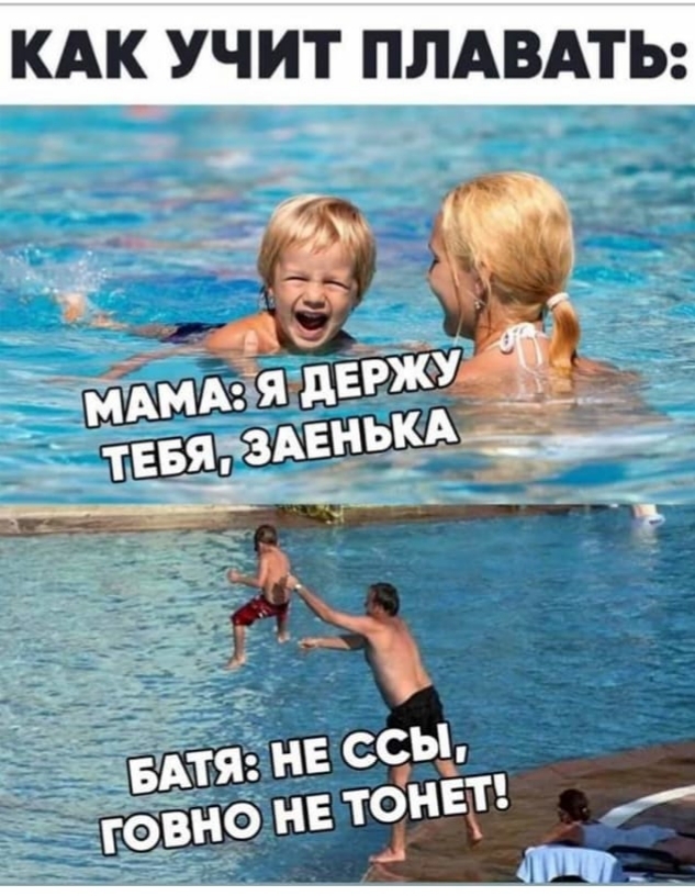 КАК УЧИТ ППАВАТЬ