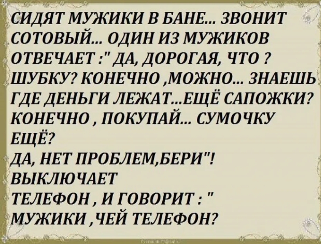 Она Не смей мне больше звонить и писать Он Что случилось Она Ничего Он Что  я такого сделал Она Ты мне не звонишь и не пишешь - выпуск №210112